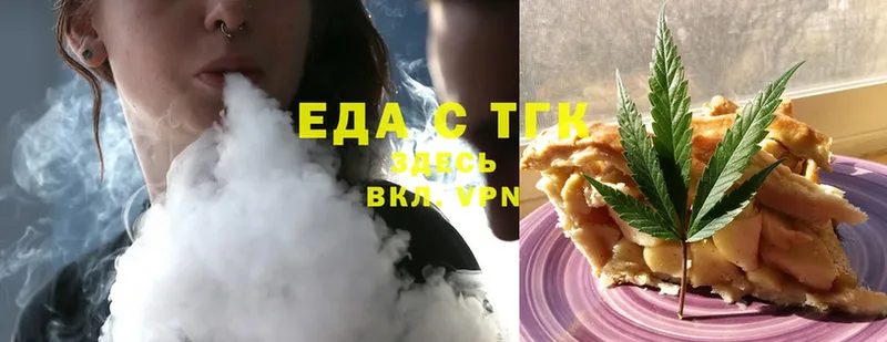 Еда ТГК марихуана  Аркадак 