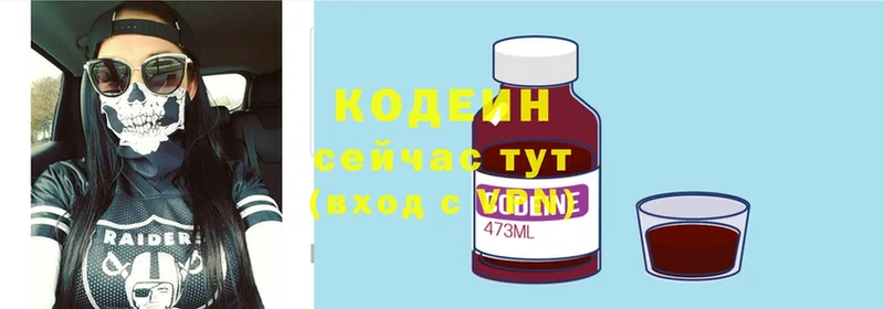 Codein Purple Drank  Аркадак 