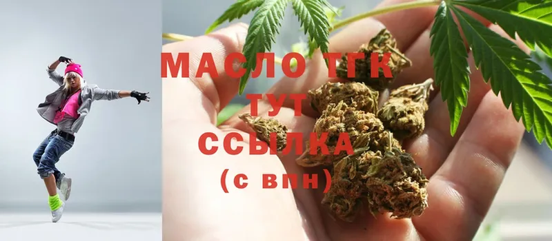 ТГК THC oil  Аркадак 